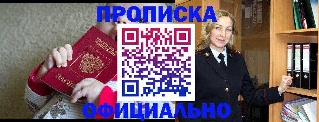 прописка от собственника в Махачкале
