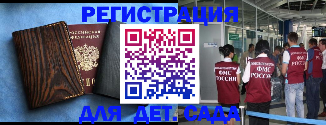 временная регистрация собственник в Махачкале